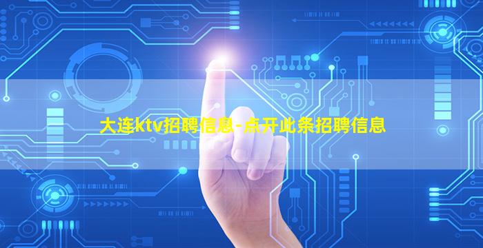 怀化KTV招聘